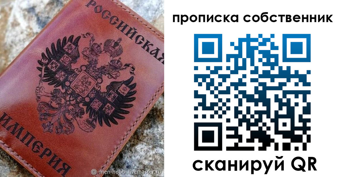 прописка гарантия в Новгородской области