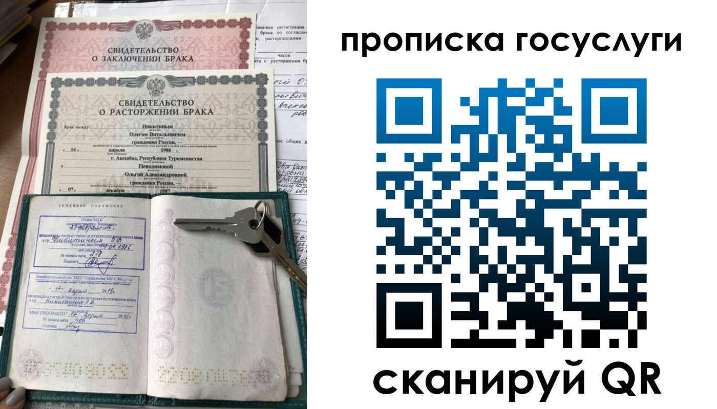 временная регистрация купить в Новгородской области