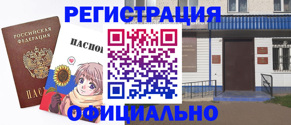 где прописаться в Новгородской области
