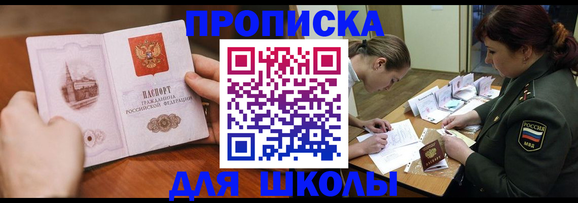 регистрация для дет. сада в Новгородской области