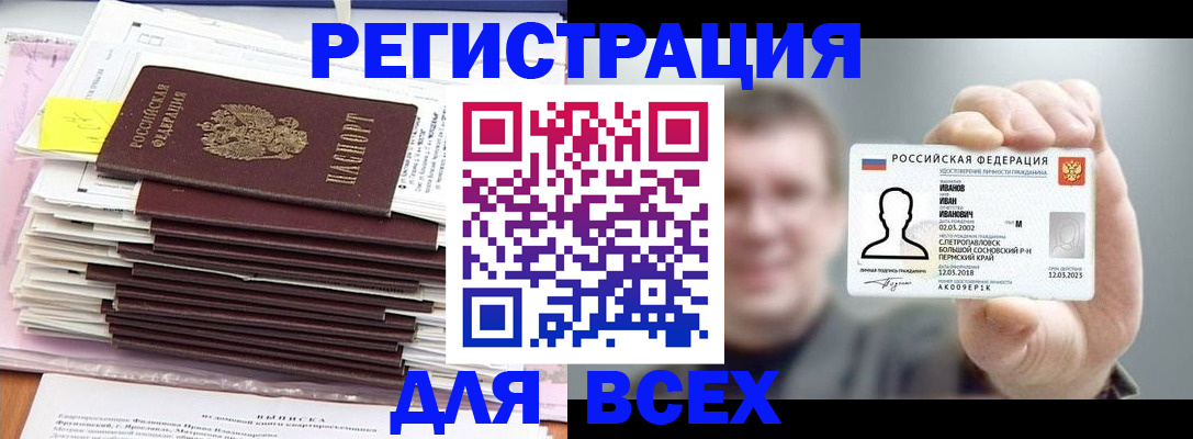 временная регистрация для школы в Новгородской области