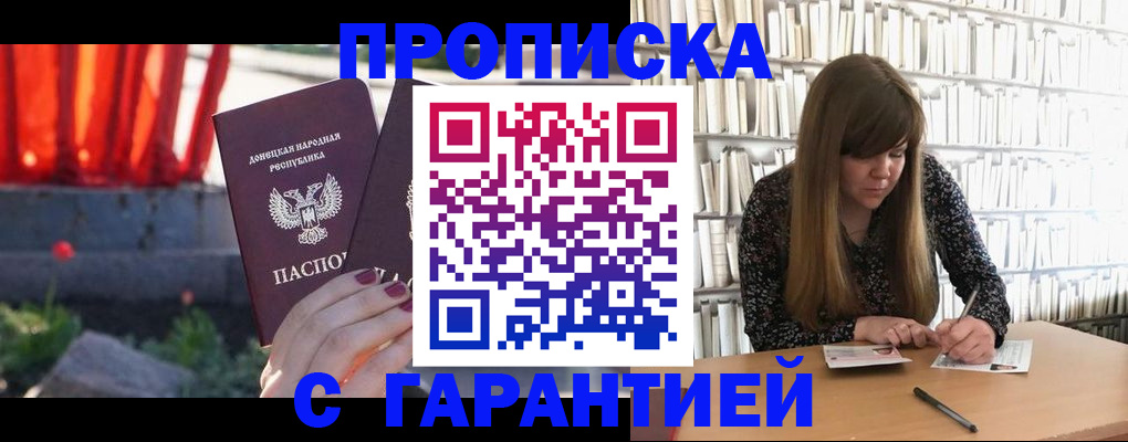 временная регистрация в квартире в Новгородской области