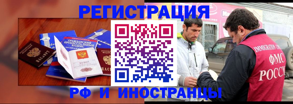 купить прописку в Новгородской области