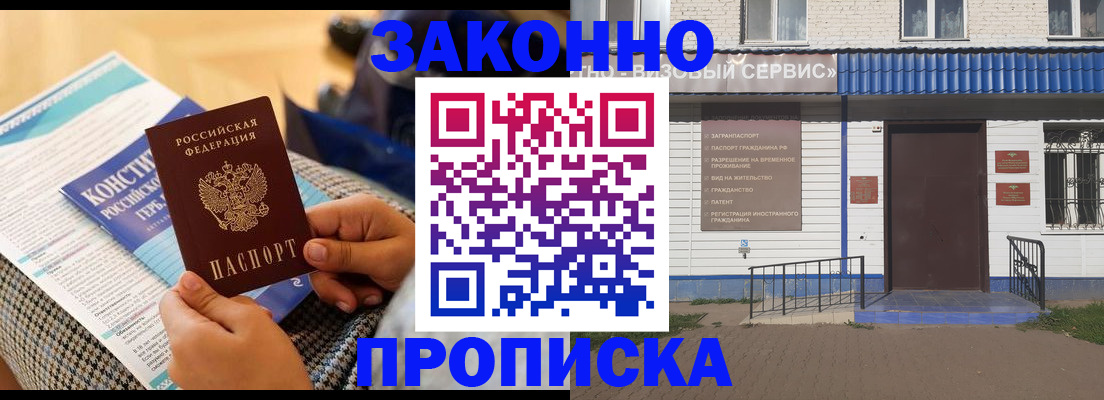 временная регистрация 2025 в Новгородской области