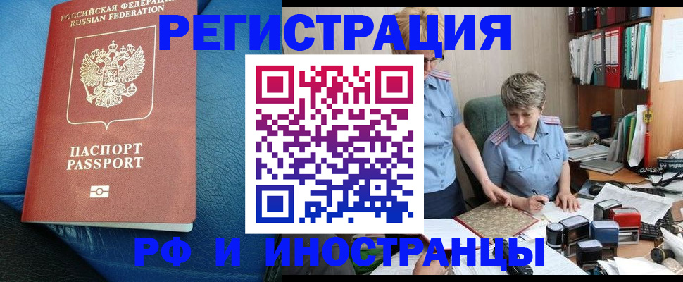 прописка от собственника в Новгородской области